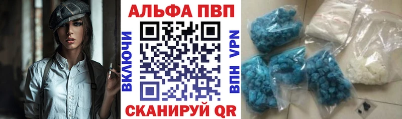 А ПВП Crystall  Высоковск 