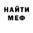 Метадон белоснежный Iwanowa Iwanowa