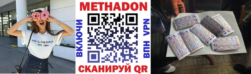 где найти наркотики  Высоковск  Метадон мёд 