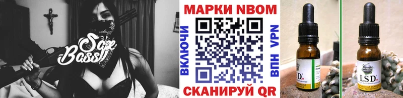 Марки NBOMe 1,8мг  наркотики  Высоковск 